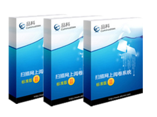 品科考試網(wǎng)上閱卷系統(tǒng)(考核測(cè)評(píng)版)